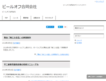 Tablet Screenshot of peeloff.biz